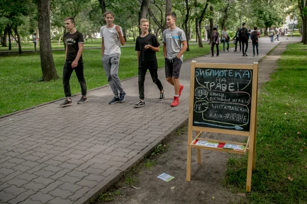 «Библиотека на траве» получила мировое признание