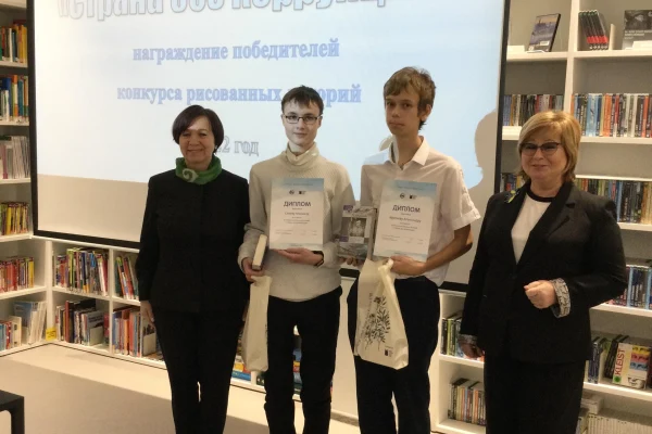 «Страна без коррупции»