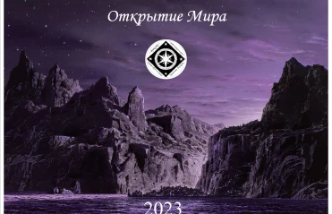"Эленарда"