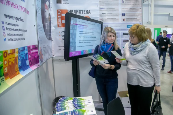 Сотрудники библиотеки приняли участие в выставке «УчСиб»