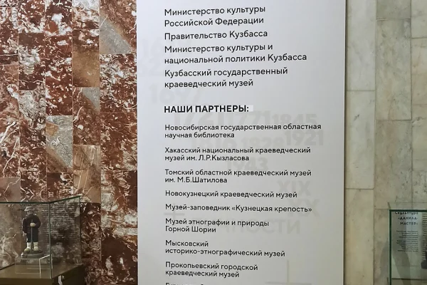 Участие в межрегиональном музейно-выставочном проекте