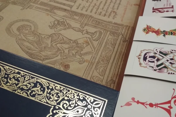 День православной книги