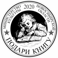 Подари книгу