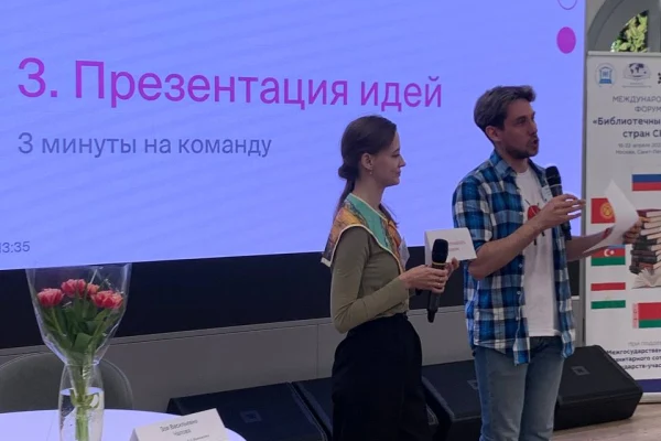 Библиотекари – послы культуры