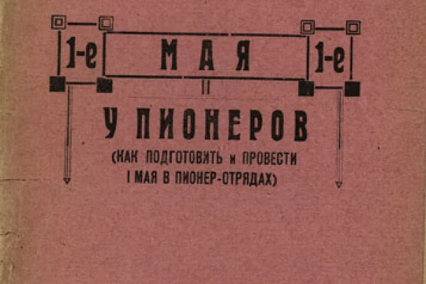 Пополнение электронной библиотеки НГОНБ