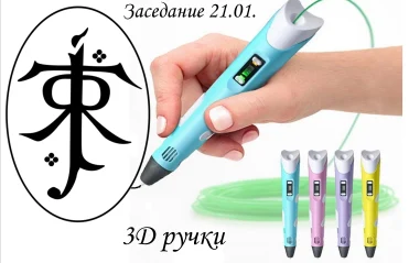"Эленарда"