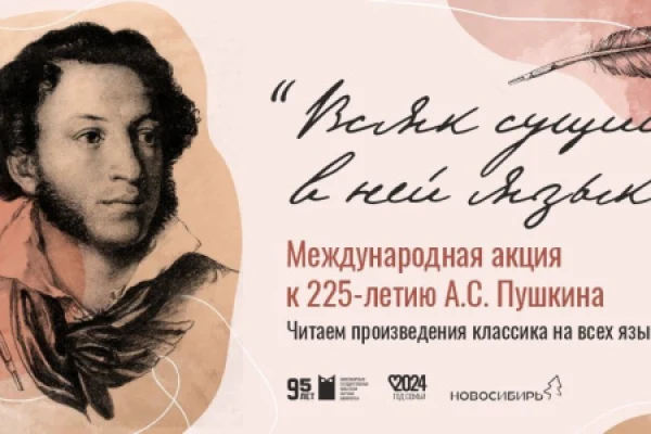 «Всяк сущий в ней язык»