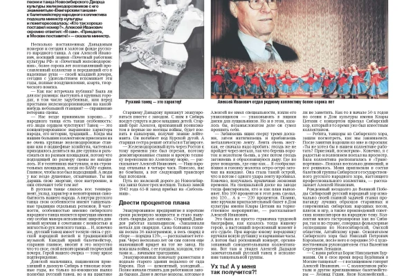 Свежий номер «Советской Сибири»