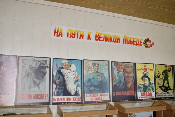 «На пути Великой Победы» 