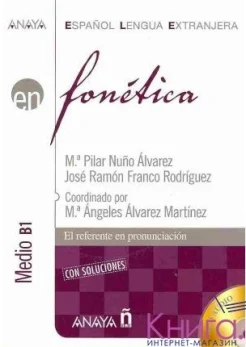 Nuno Alvarez, M.P., Fonetica: Medio B1 