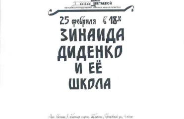 ДЦ 1997-2005