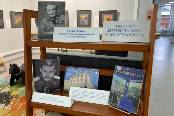 Юрий Соломин и Государственный академический Малый театр России