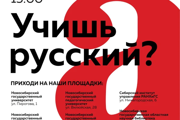 Регистрация на Тотальный диктант открылась