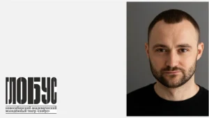 Проект «Люди как книги». Гость - Максим Гуралевич, актёр Новосибирского академического молодёжного театра «Глобус» 
