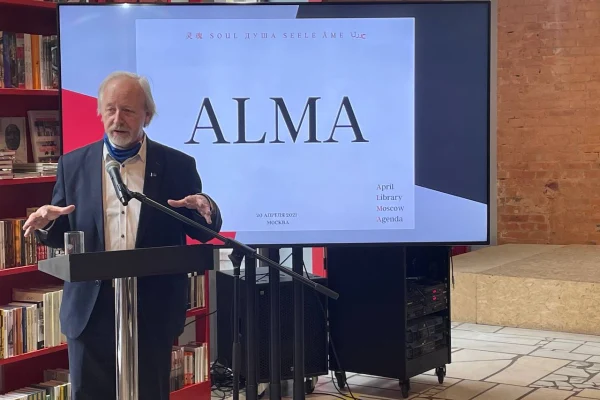 IV Ежегодный международный форум ALMA-2021 «Формируя будущее библиотек»