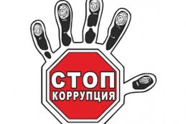 Участвуй в конкурсе «Страна без коррупции»