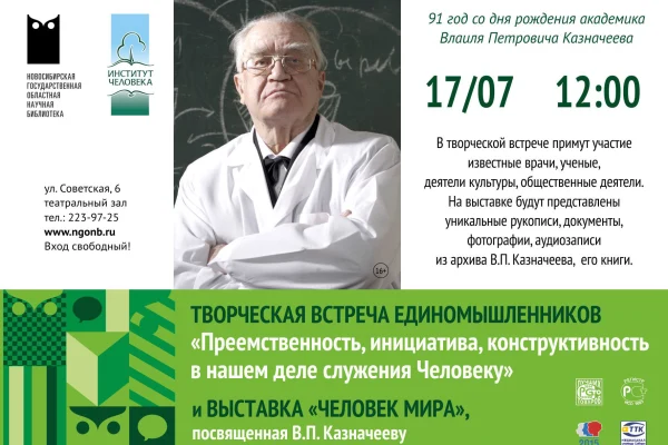 Онлайн трансляция