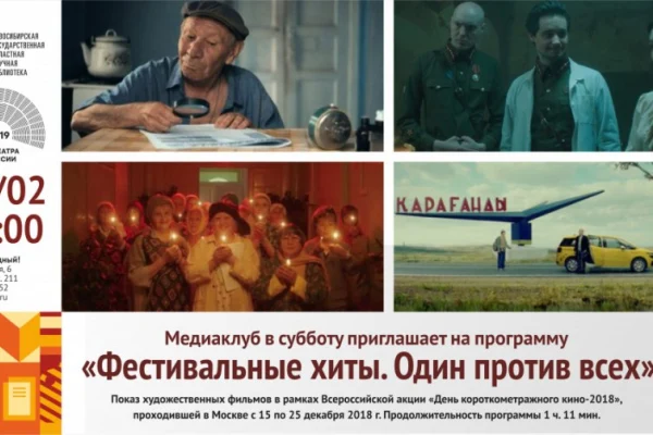 Медиаклуб в субботу