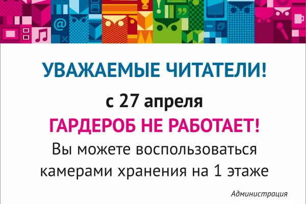 Библиотека готовится к летнему сезону