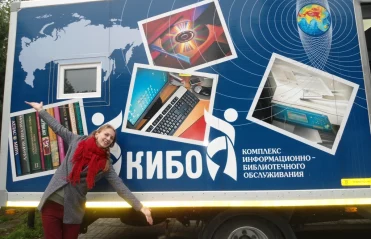 КИБО - 2015