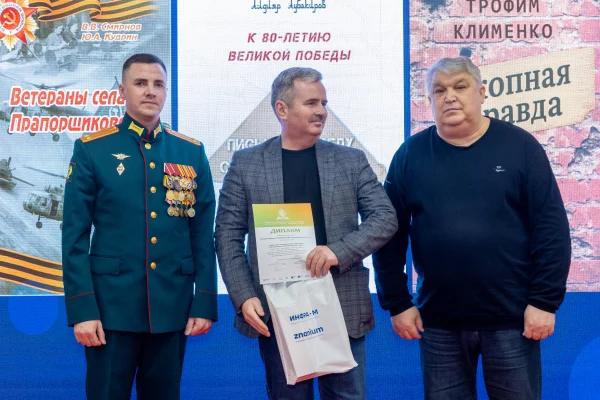 Объявлены победители конкурса «Книга года: Сибирь-Евразия-2025»