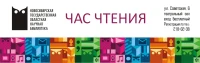 Час чтения