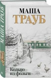 Кольцо из фольги