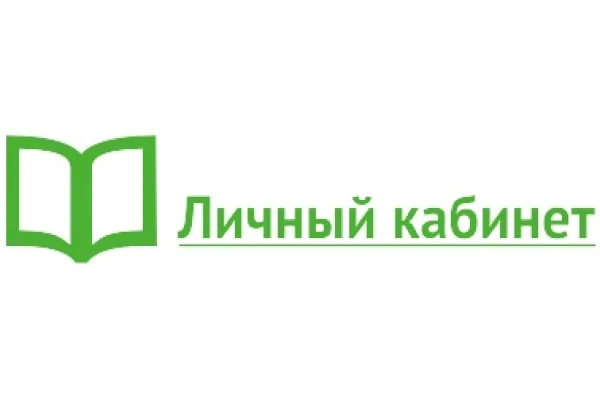 Дополнены возможности «Личного кабинета пользователя» на сайте НГОНБ