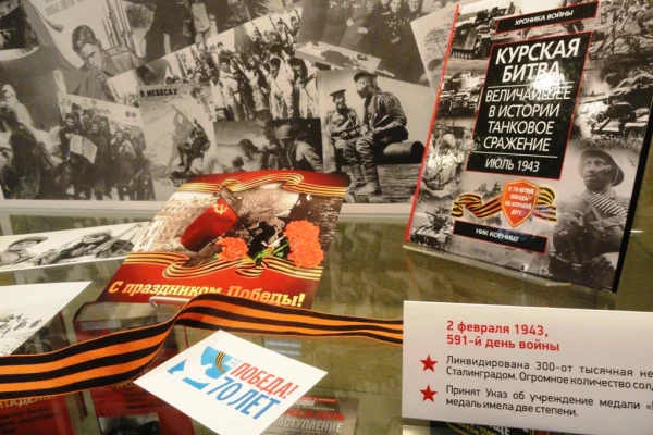 «Немеркнущий подвиг народа» К 70-летию Великой Победы в Великой Отечественной  войне.